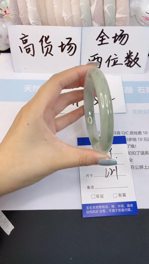 石英质玉手镯未镶嵌24-62.1mm