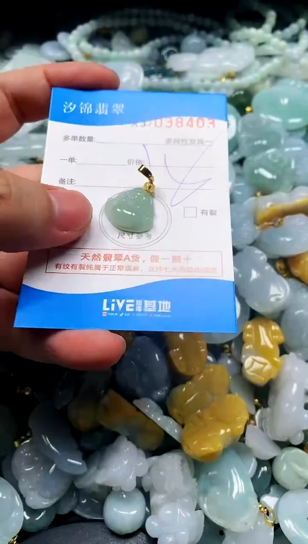 颈饰未镶嵌翡翠闪购商品0038403
