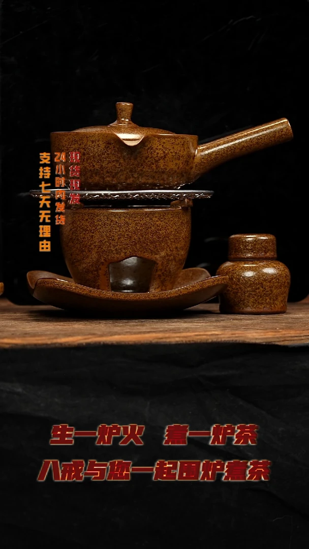 茶壶紫砂围炉煮茶