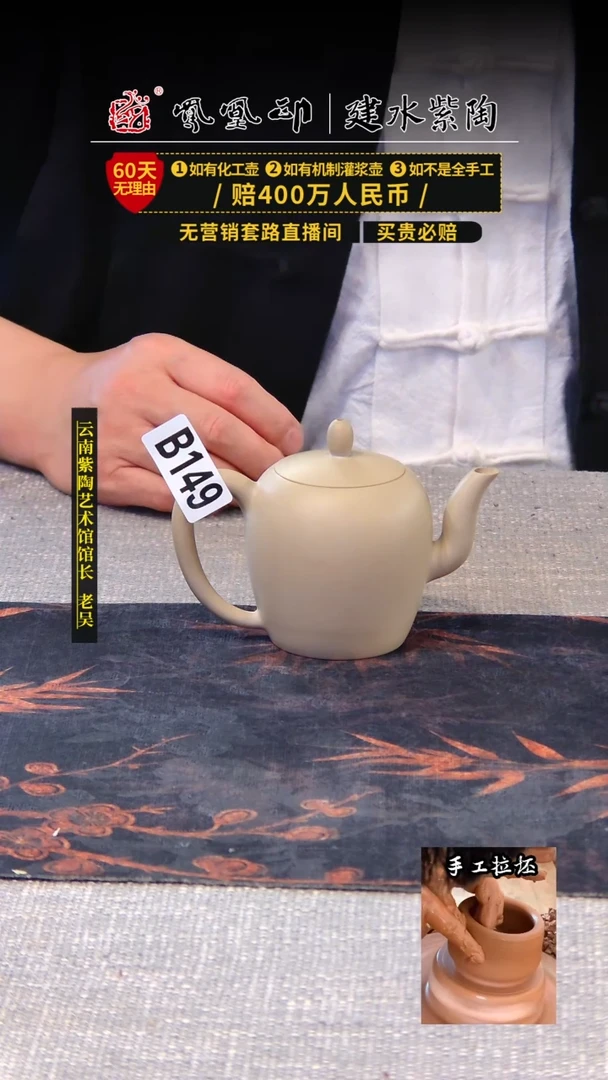 【闪购商品】壶凤凰印建水紫陶茶壶放漏/B149