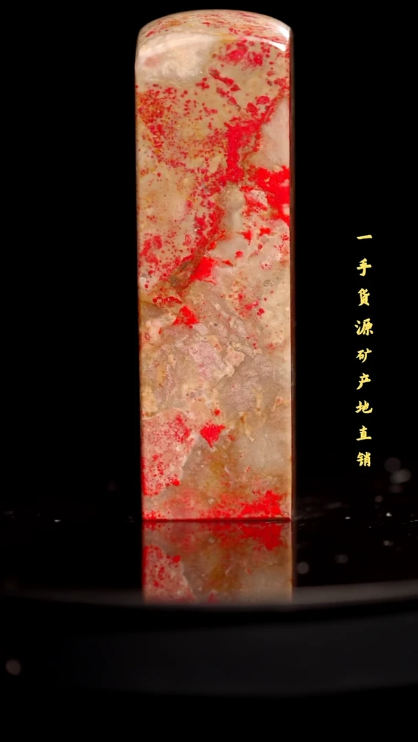 昌化鸡血石精品鸡血石印章