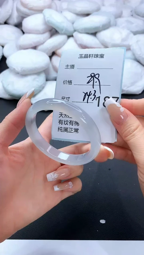 手镯玛瑙/玉髓未镶嵌187