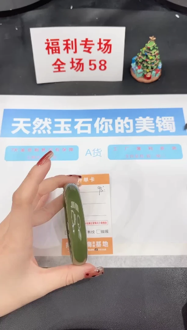 未镶嵌手镯石英质玉95-60.7