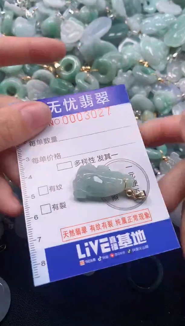 颈饰未镶嵌翡翠3027