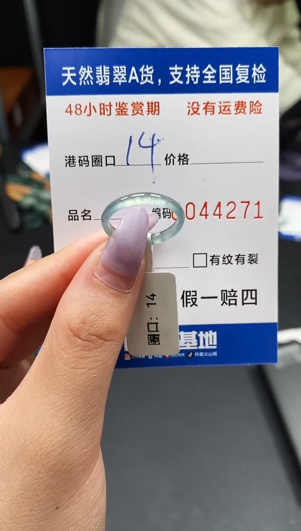 未镶嵌戒指翡翠天然A货翡翠4271