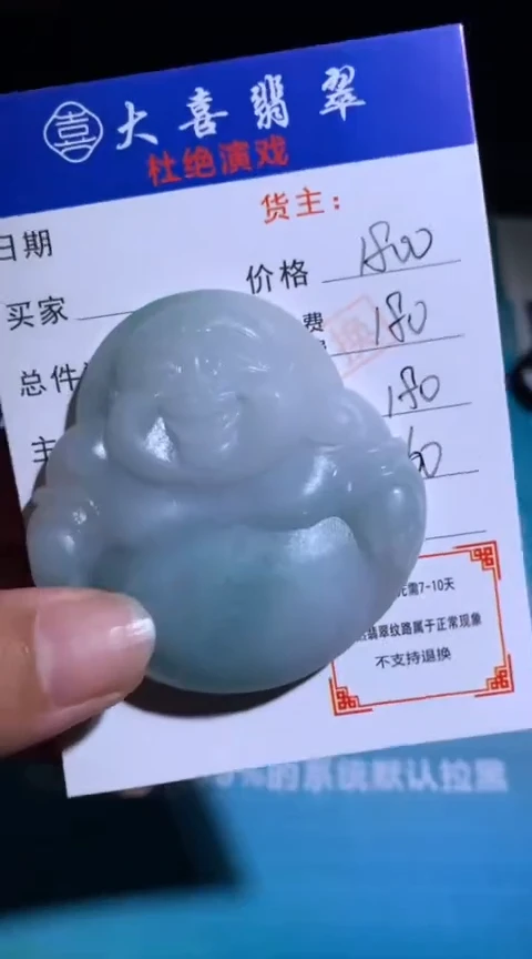 未镶嵌定制翡翠毛货-不退不换