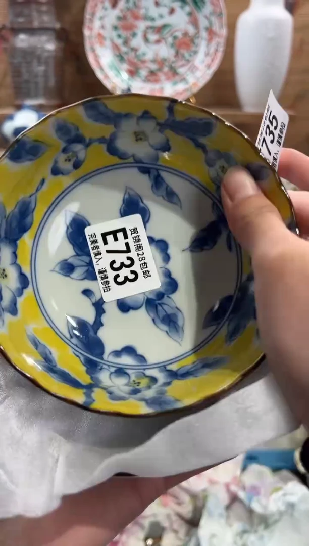 瓷片筠*       E733