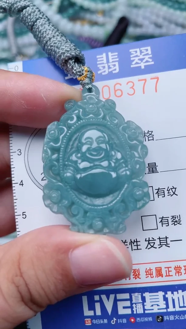 颈饰未镶嵌翡翠.0006377