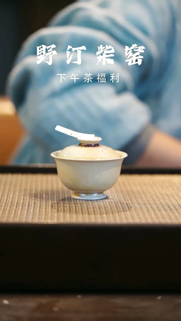 野汀柴窑手工手作@@YT247