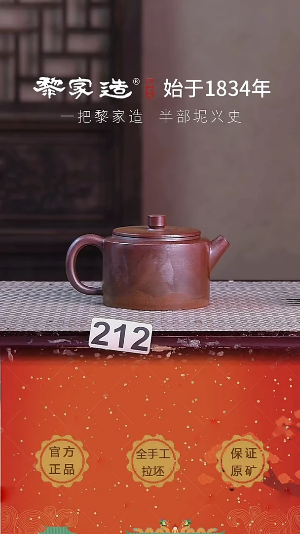 壶212F微瑕约175cc薄胎柴烧球孔无盒