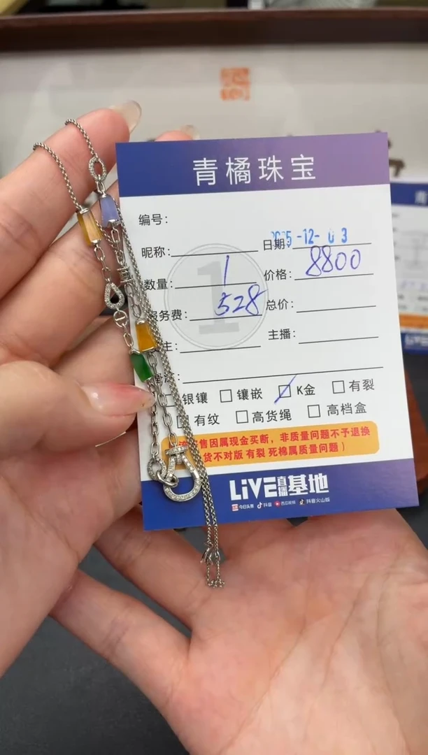套链18K金镶嵌翡翠安*A货翡翠1203
