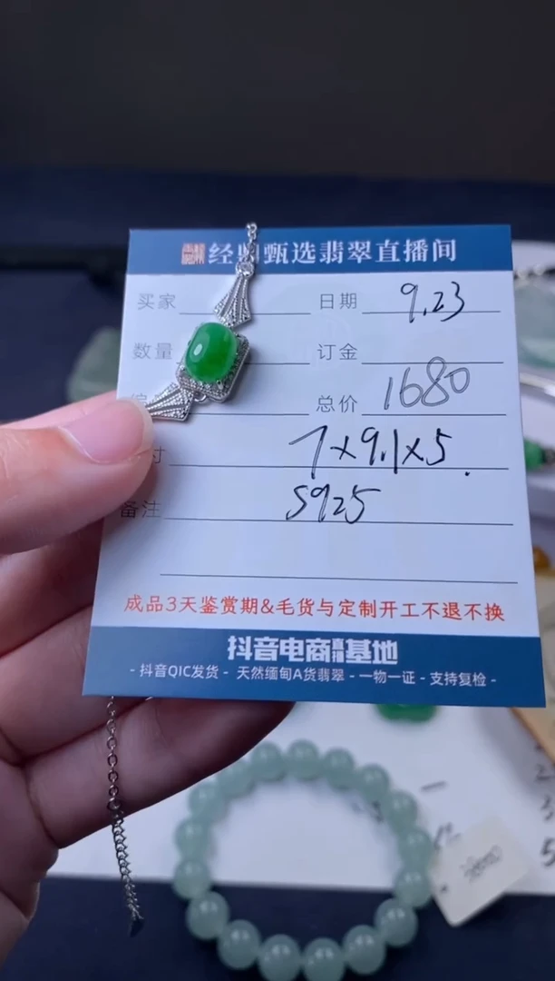 银S925镶嵌定制翡翠手链