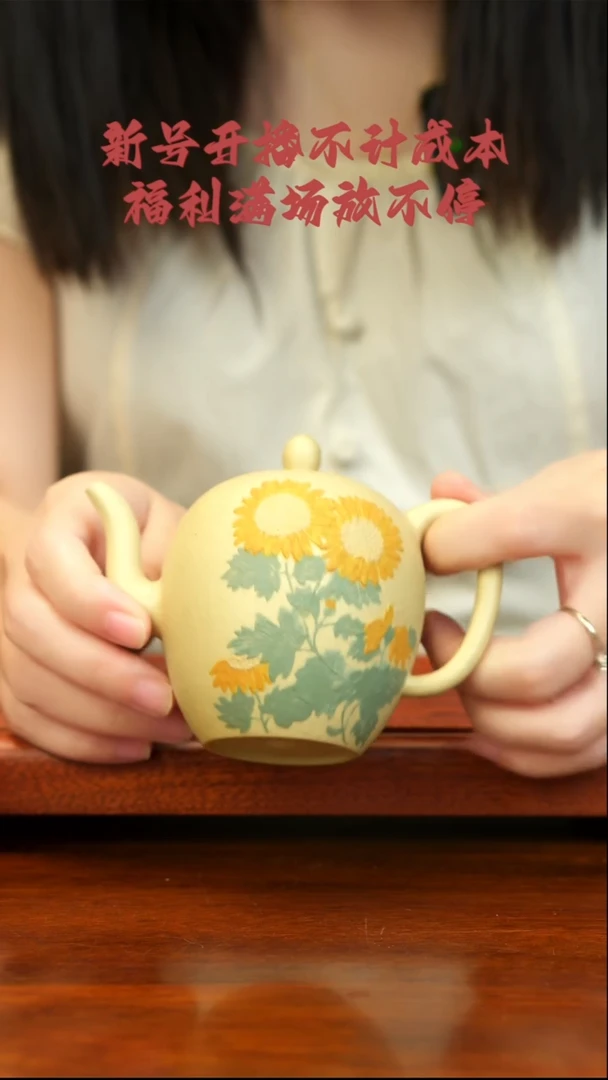 宜兴紫砂 向阳花 美人肩