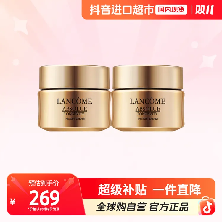 【国内专柜版本】LANCOME/兰蔻菁纯乳霜面霜轻盈15ml*2新版塑料瓶