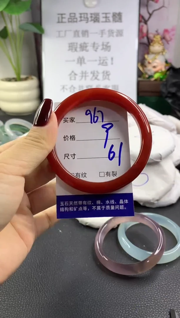 手镯玛瑙/玉髓未镶嵌967