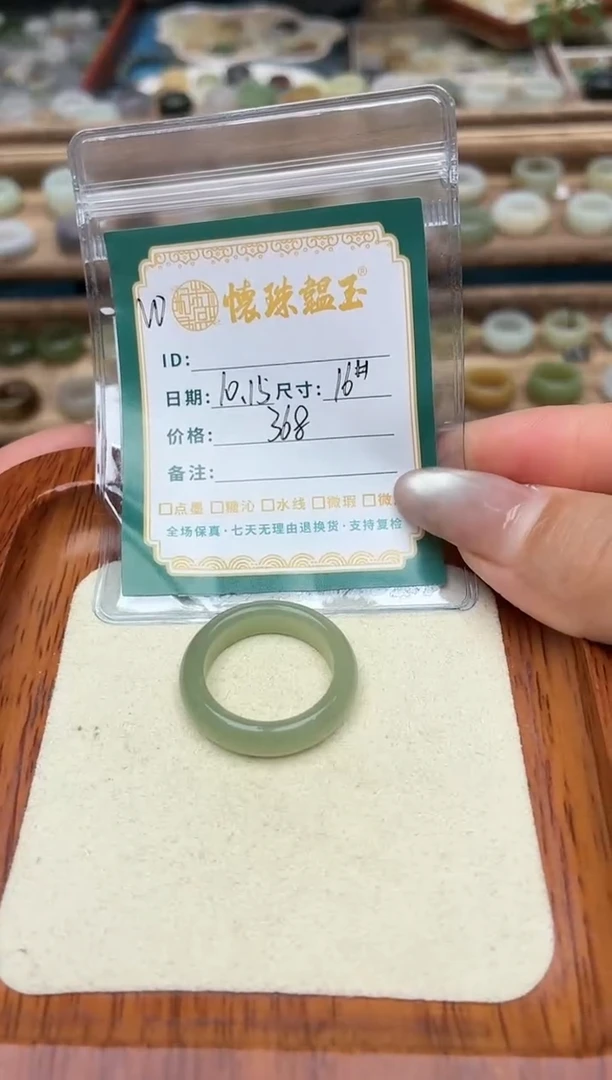 未镶嵌戒圈和田玉阳***孩16号