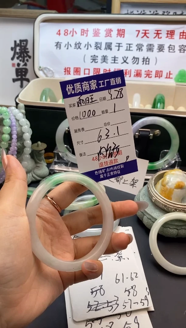 雨*直播间专属手镯链接