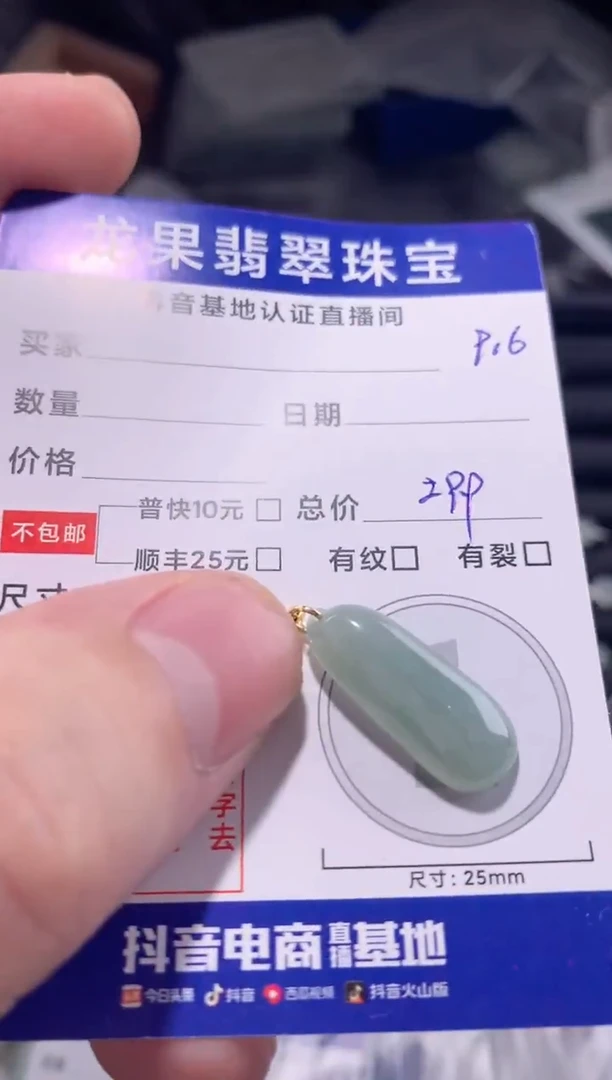 颈饰未镶嵌翡翠冰胶福瓜916