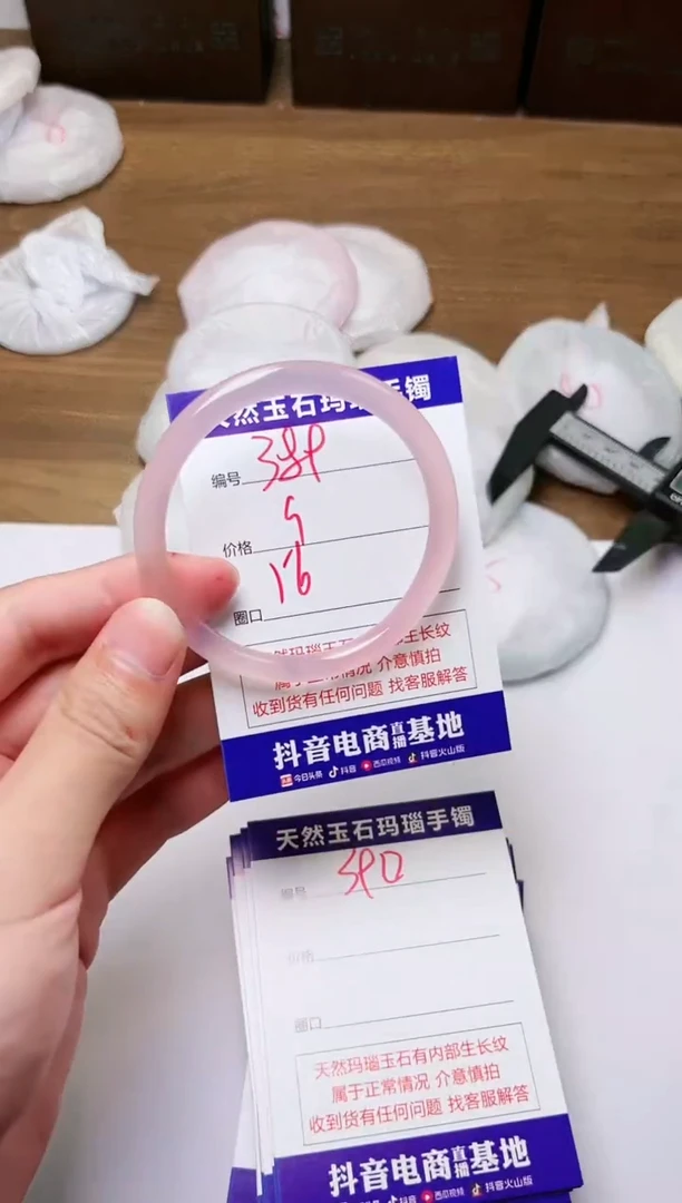 玛瑙/玉髓手镯未镶嵌389