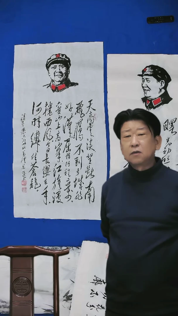 【闪购商品】国画刘建魁老师【毛泽东画像书法诗词】