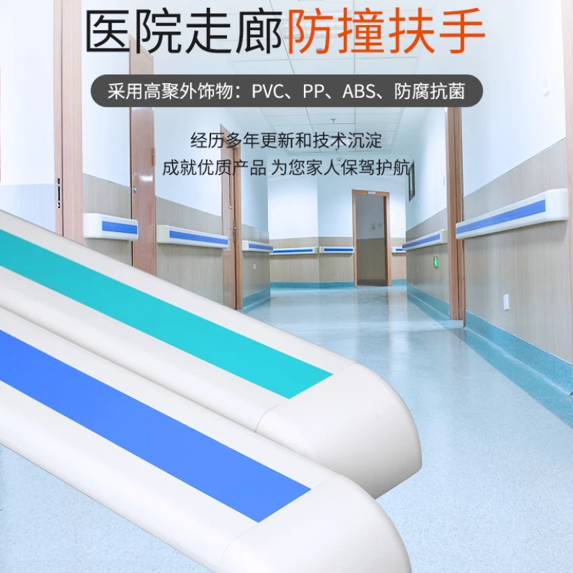 医院防撞养老院疗养院走廊过道卫生间卫生间防摔扶手