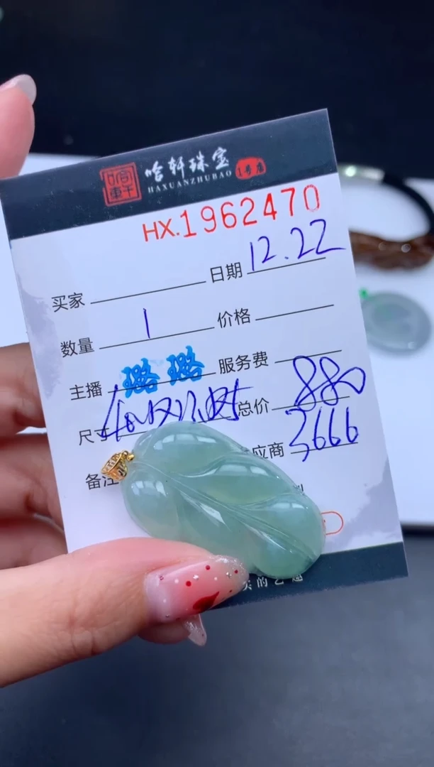 未镶嵌挂件翡翠哈轩 挂件1