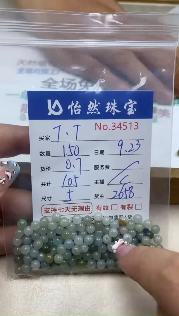 未镶嵌手链翡翠T*T单：34513