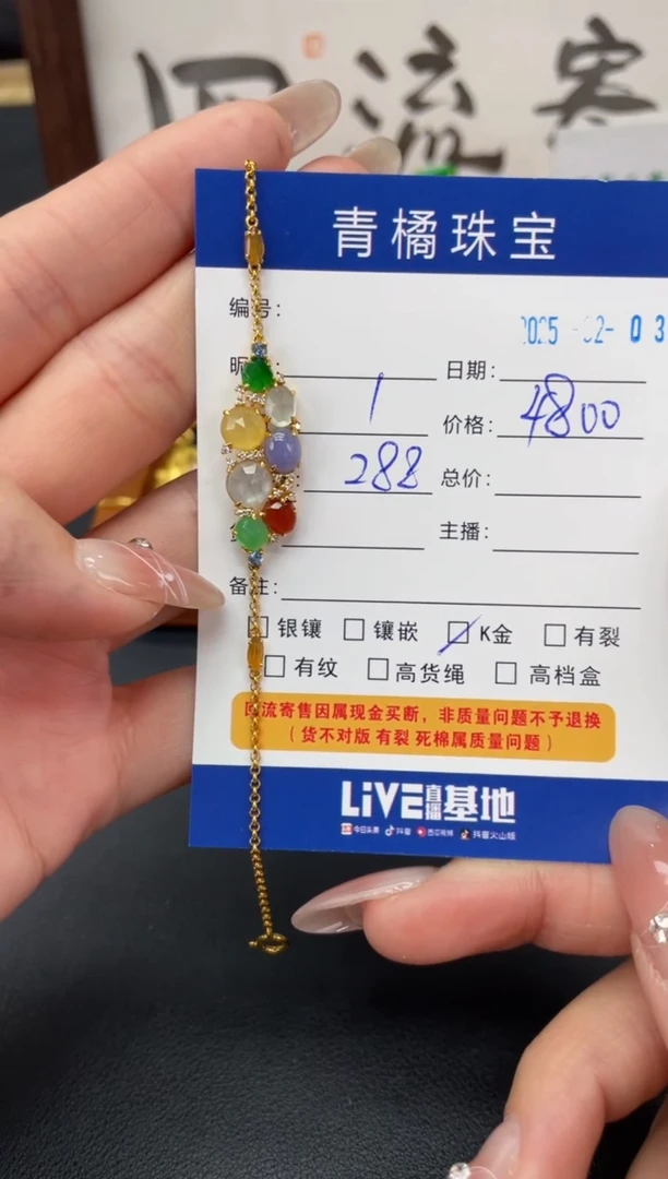 【闪购商品】翡翠手链18K金镶嵌A货翡翠0203006