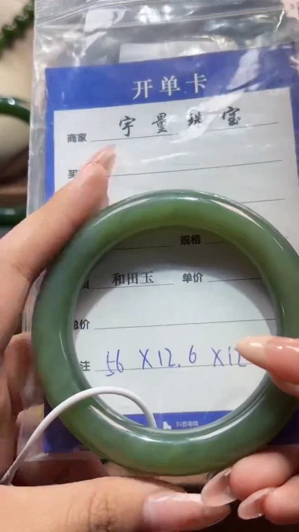 未镶嵌手镯和田玉（碧玉）1