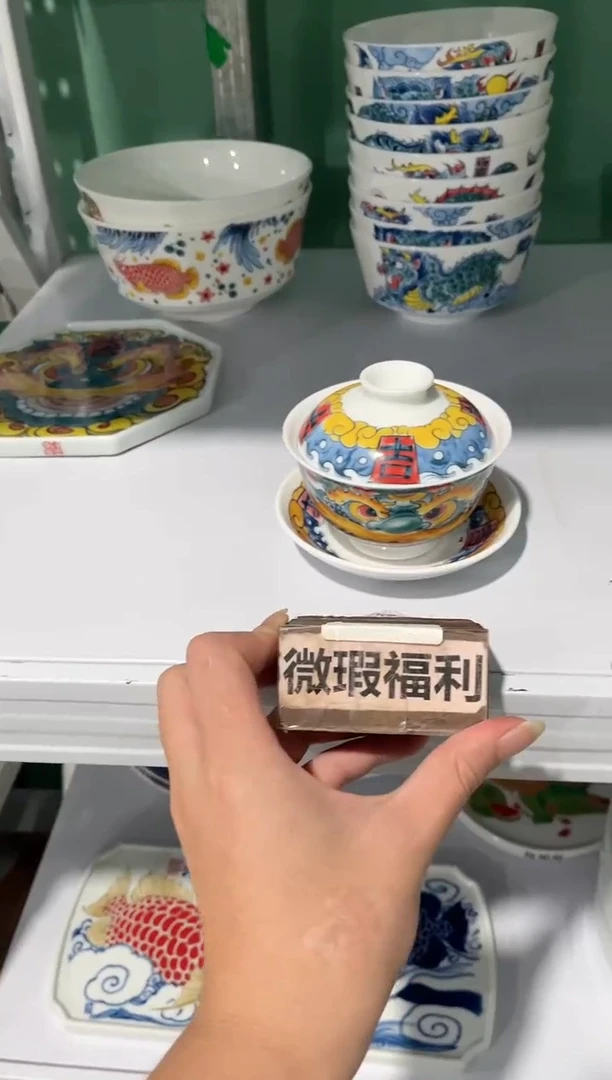 拙明院（微瑕价格）盖碗+味碟