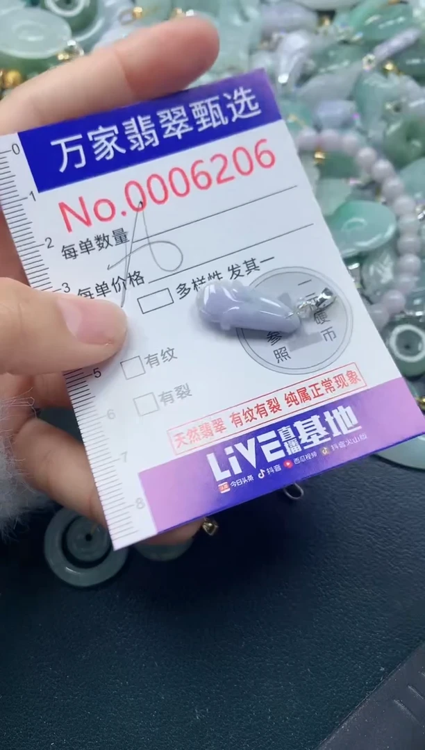 吊坠(不含链)未镶嵌翡翠6206