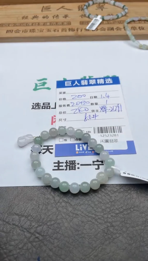 颈饰未镶嵌翡翠珠串多人-12523281