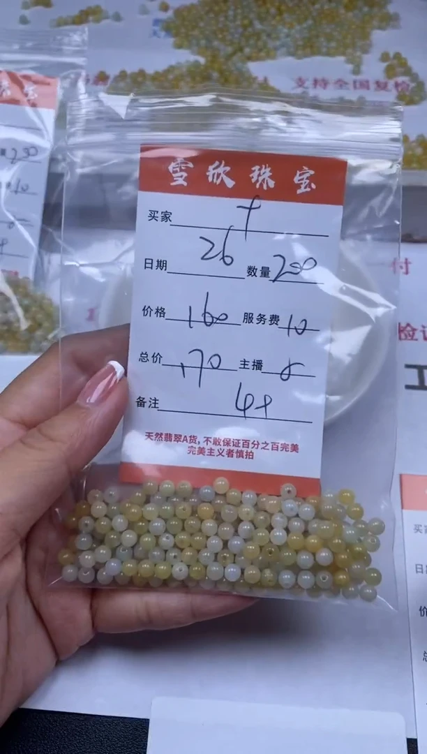 翡翠未镶嵌颈饰雪欣散珠定制diy