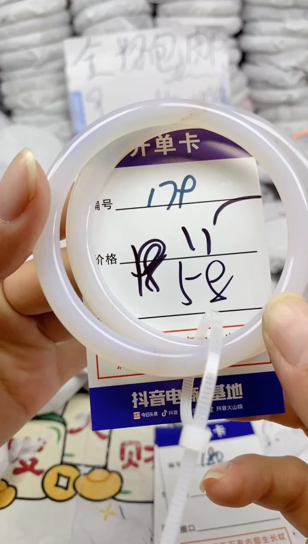 手镯玛瑙/玉髓未镶嵌179