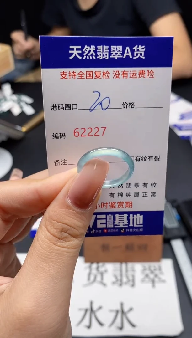 未镶嵌戒指翡翠天然A货翡翠2227