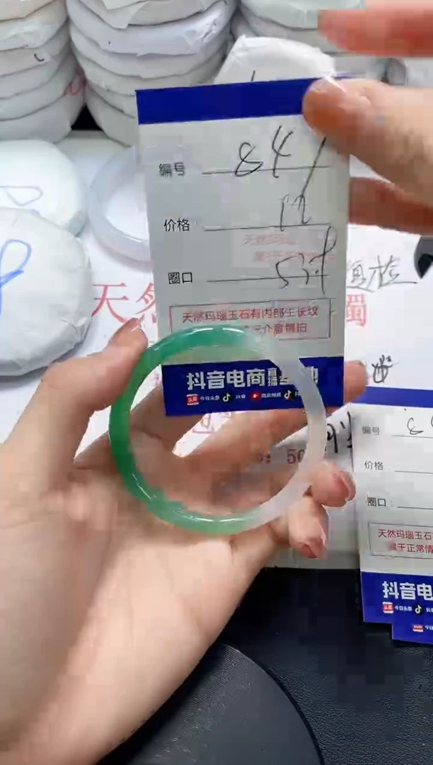 未镶嵌手镯玛瑙/玉髓847