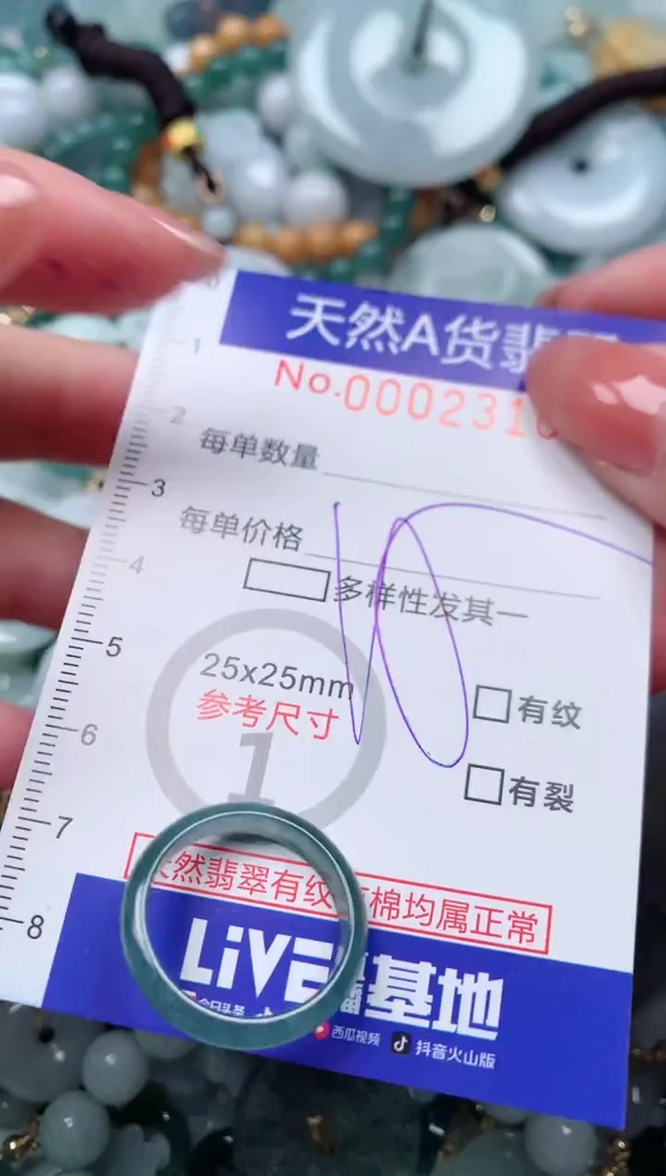 【闪购商品】翡翠颈饰未镶嵌00002310