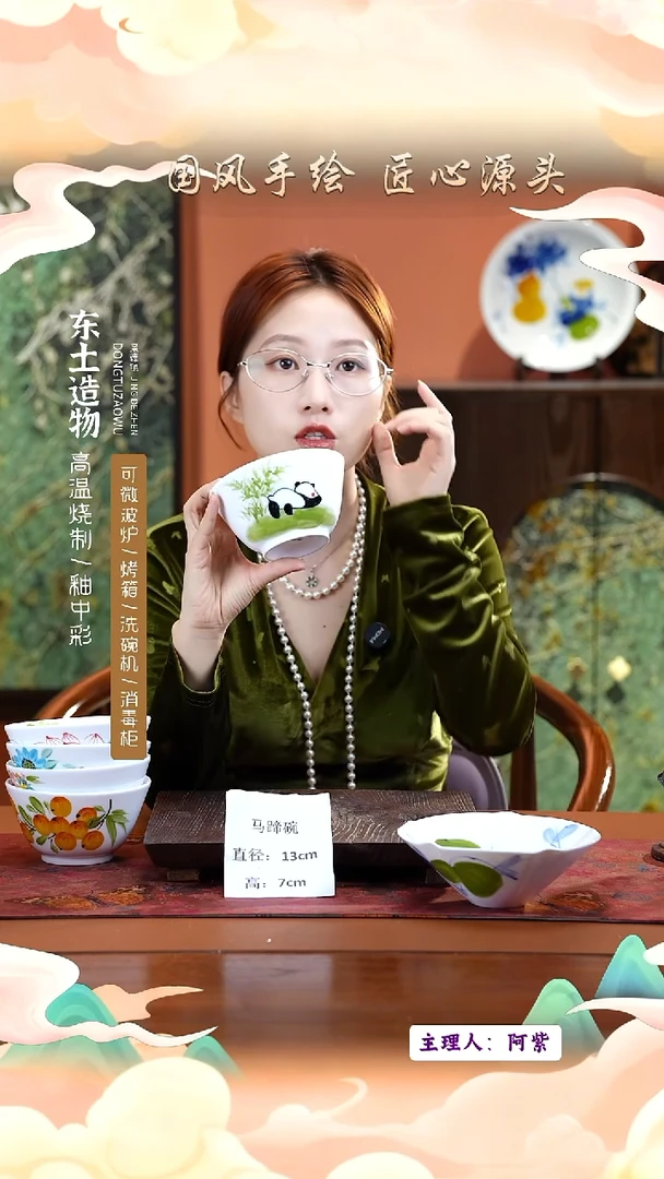 陶瓷景德镇高温釉中彩马蹄碗直径13高7