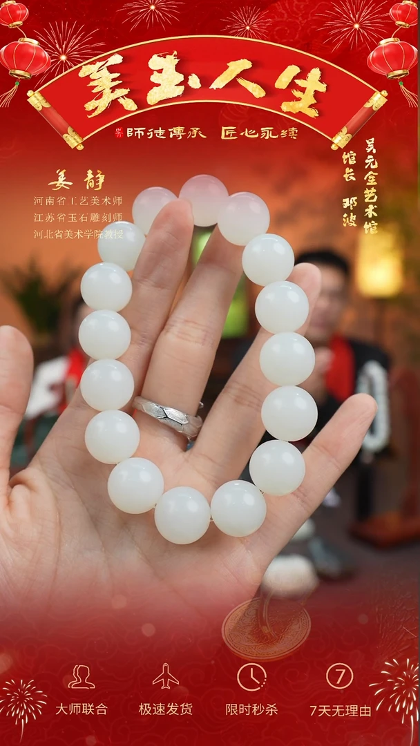 【闪购商品】和田玉把件未镶嵌手串