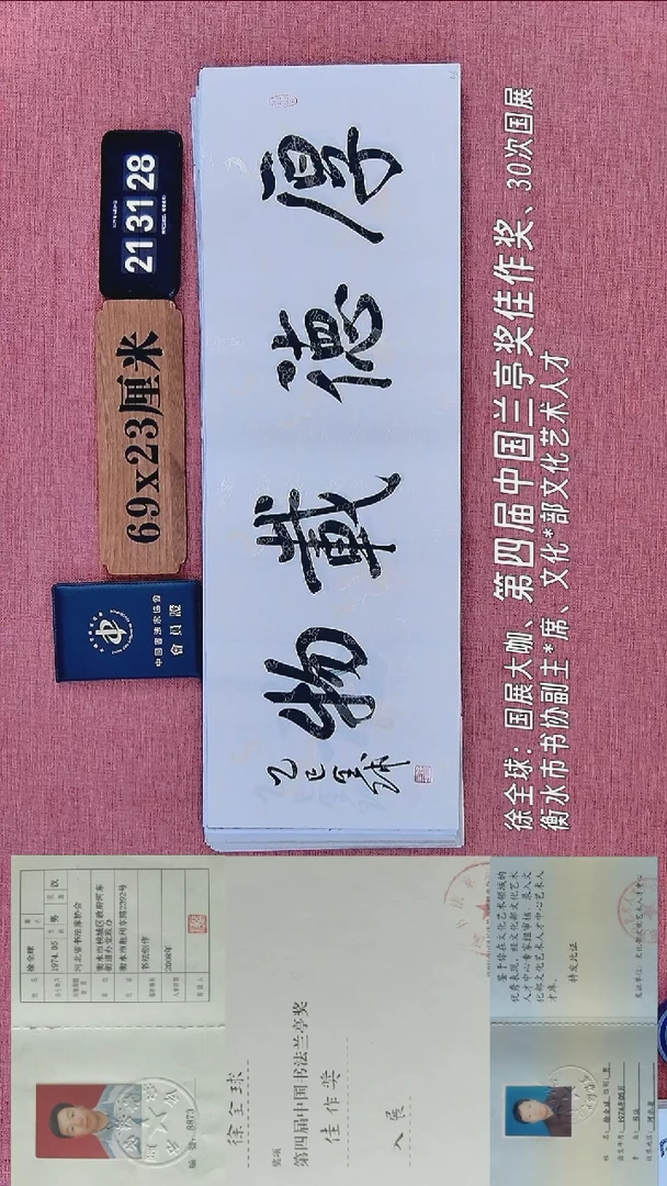 书法260           徐老师书法作品