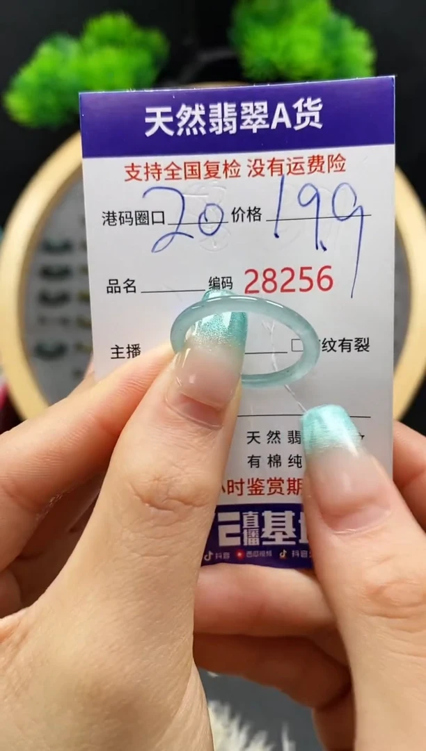 【闪购商品】翡翠戒指未镶嵌天然翡翠戒圈8256