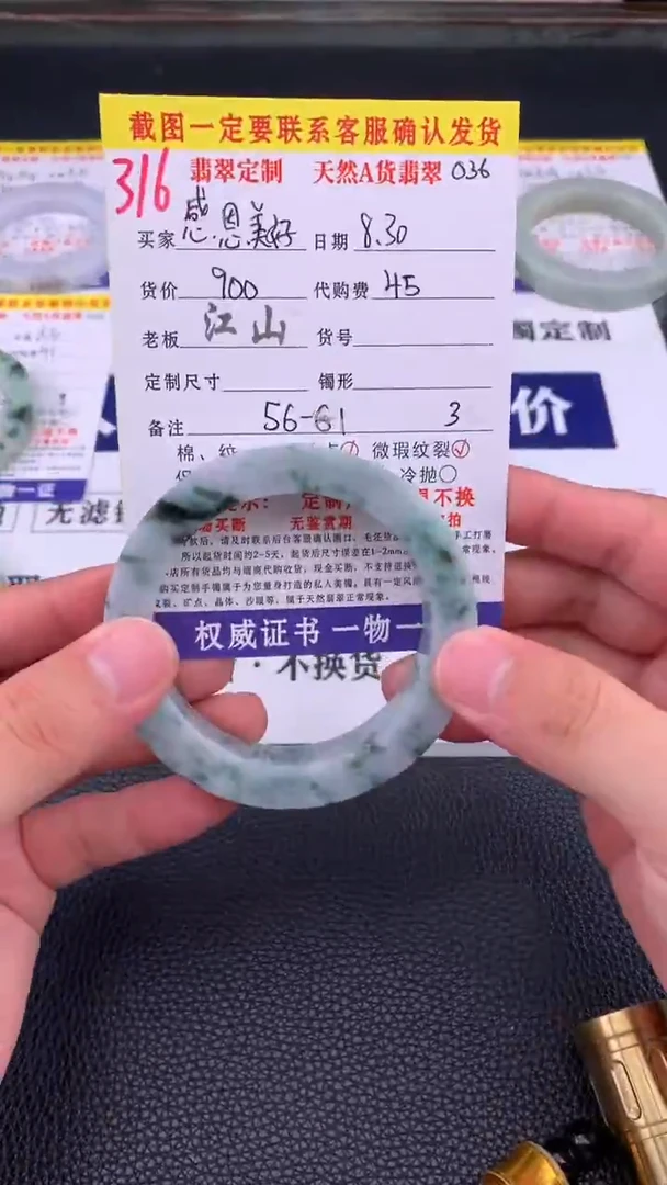未镶嵌定制翡翠感**好316#手镯定制链接