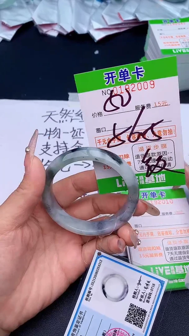 未镶嵌手镯翡翠09天然缅甸A货