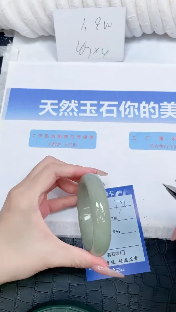 未镶嵌手镯石英质玉172-59.2