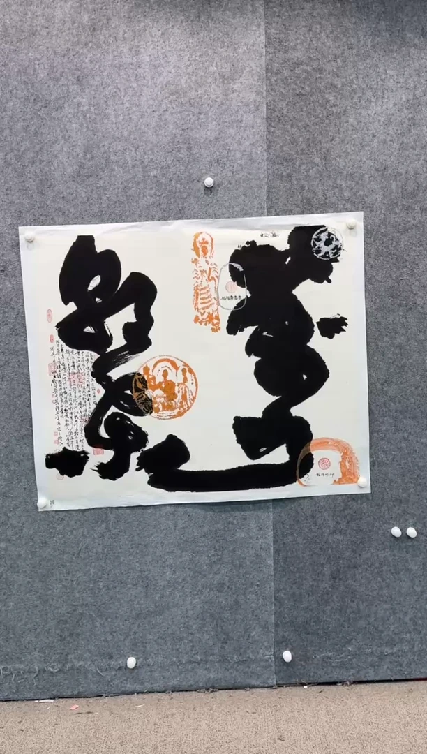 【闪购商品】书法pmb不二轩旗舰店国画SZJ18
