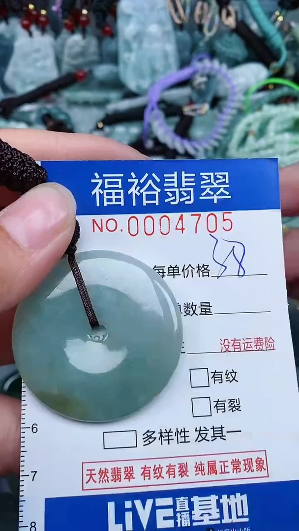 【闪购商品】翡翠颈饰未镶嵌...0004705
