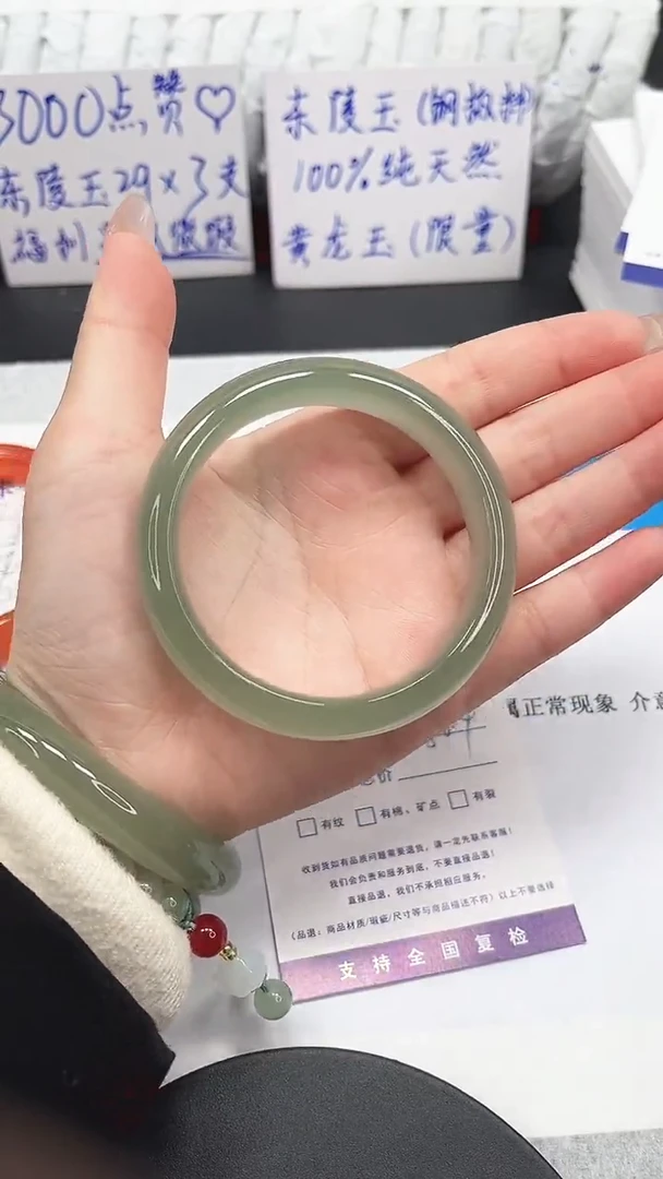 未镶嵌手镯石英质玉29-56.4