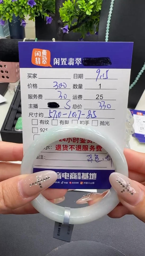 未镶嵌手镯翡翠翡翠手镯