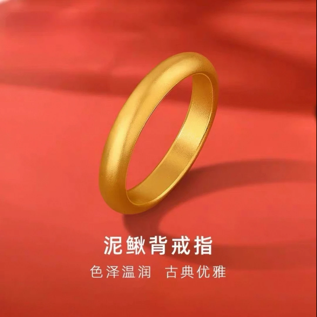 【灿兴珠宝】足金999经典百搭泥鳅背戒指