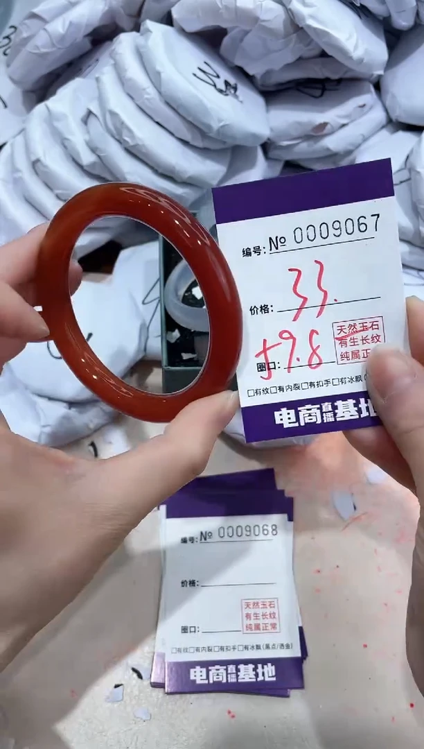 【闪购商品】玛瑙/玉髓手镯未镶嵌9067